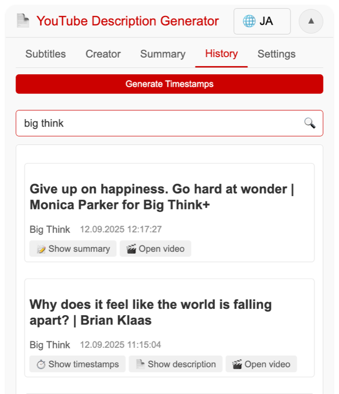 Скриншот Поиска в Истории